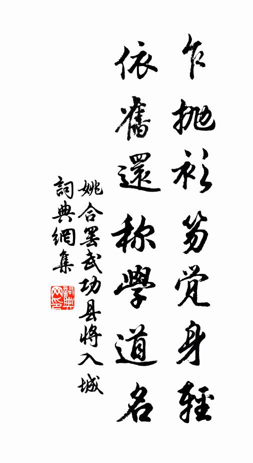 山形仙苑鳳，泉脈御池龍 詩詞名句