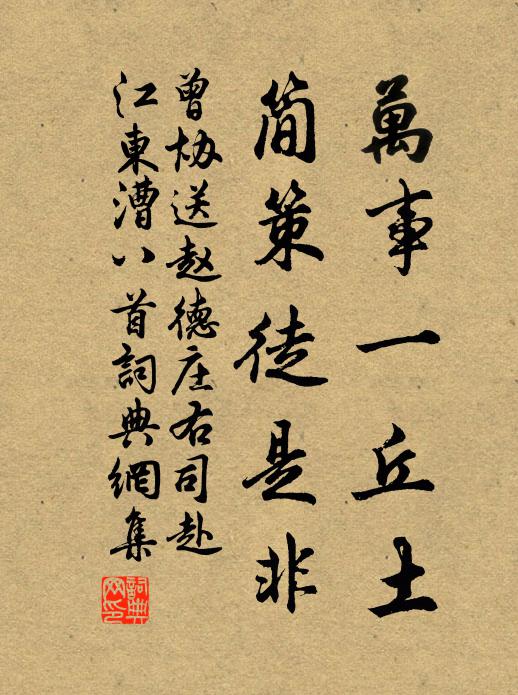 否則走仕塗，人情作履舄 詩詞名句