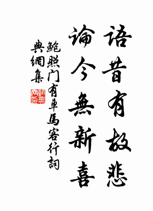 幾處行杉徑，何時宿石樓 詩詞名句