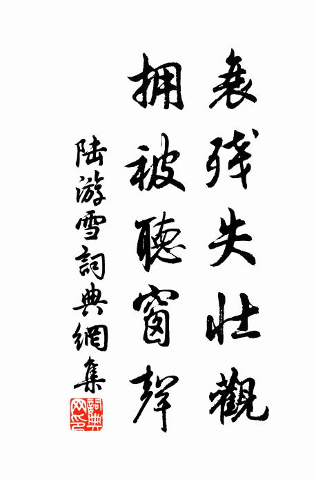 人材如金玉，同美異剛柔 詩詞名句