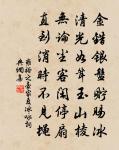 取嶺為山障，將泉作水簾 詩詞名句