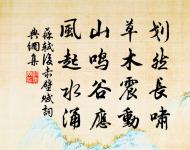 人心惟危，道心惟微，惟精惟一，允執厥中。 詩詞名句