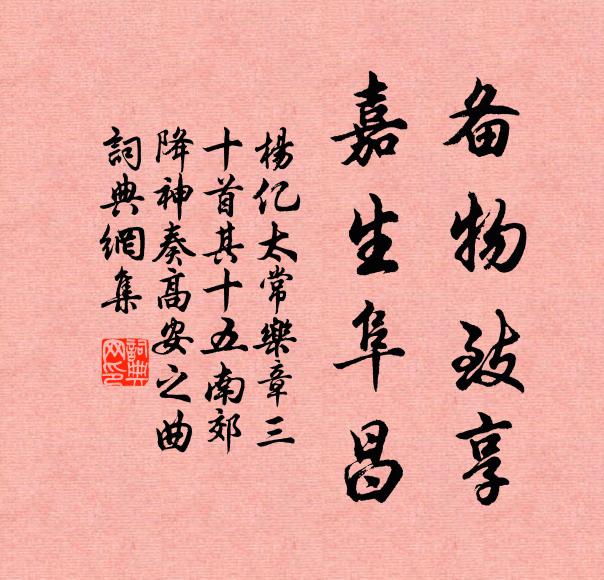 雪覆蕉園松突兀，雲生古殿路虛無 詩詞名句