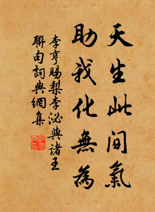 數行書里兩章詩，坐誦行喔晝屢移 詩詞名句