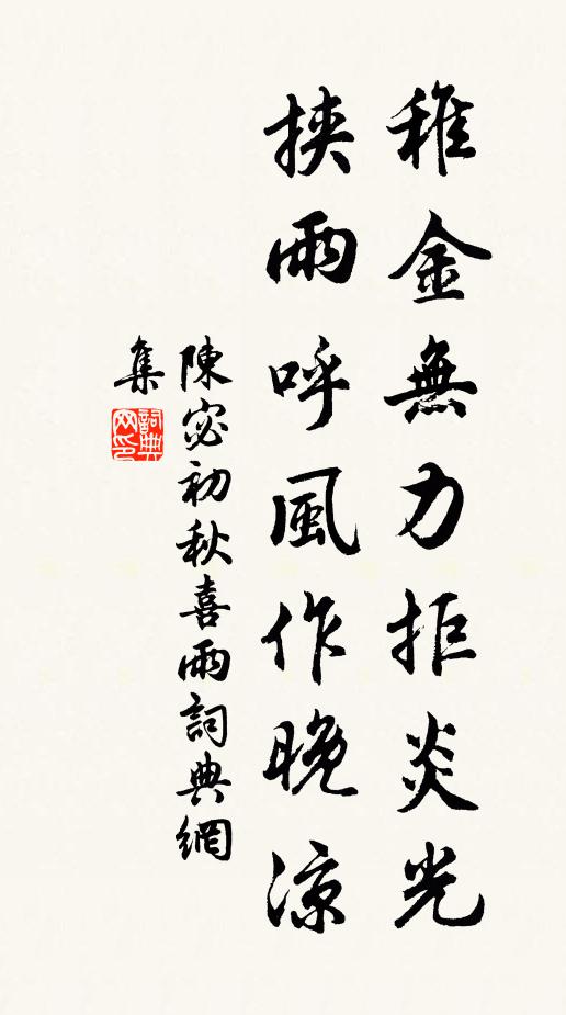 殷勤故人書，紙尾又見勖 詩詞名句