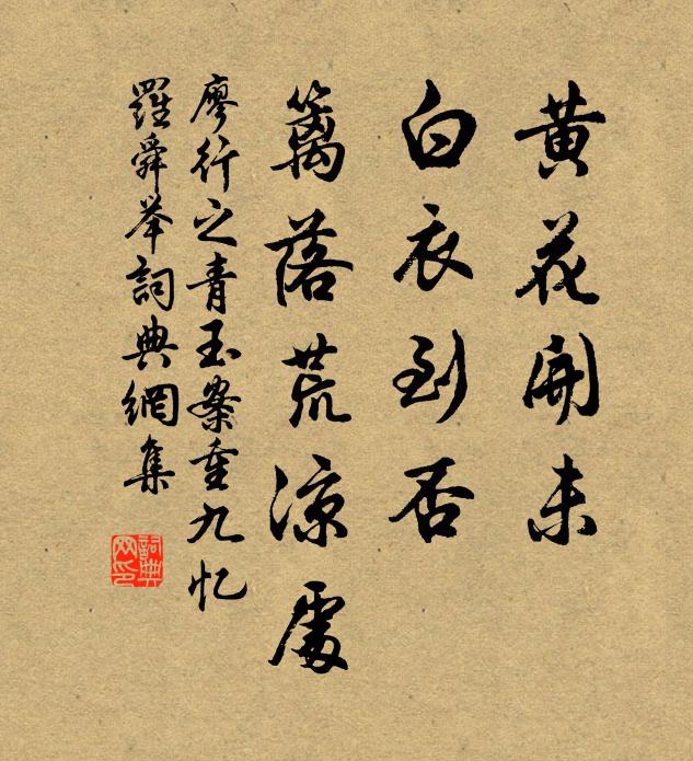 上苑空枝後，荒岩滿樹新 詩詞名句