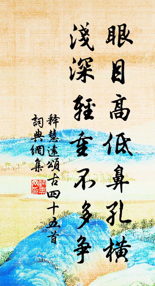 吳侯掌武孫，九鼎家世重 詩詞名句