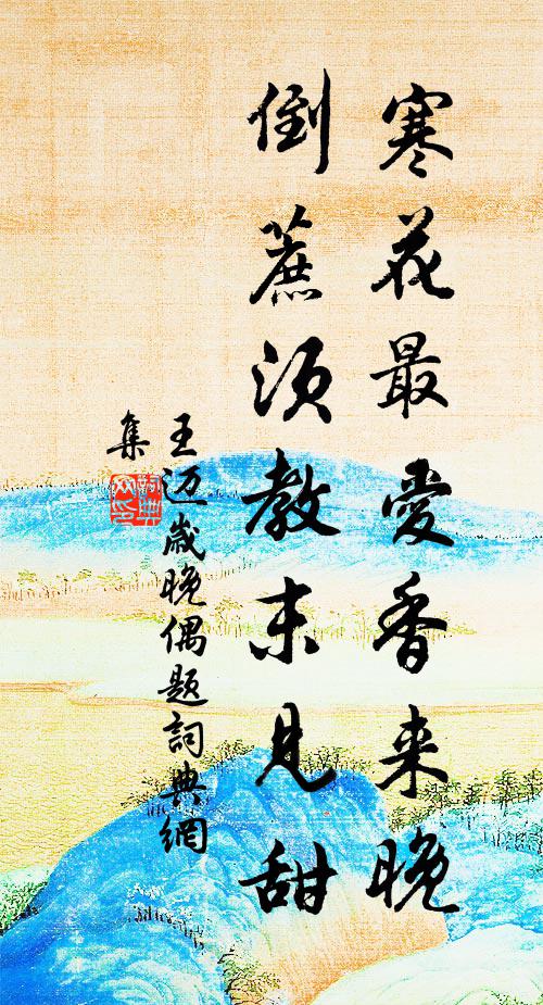 次山題紅處，千古與人傳 詩詞名句