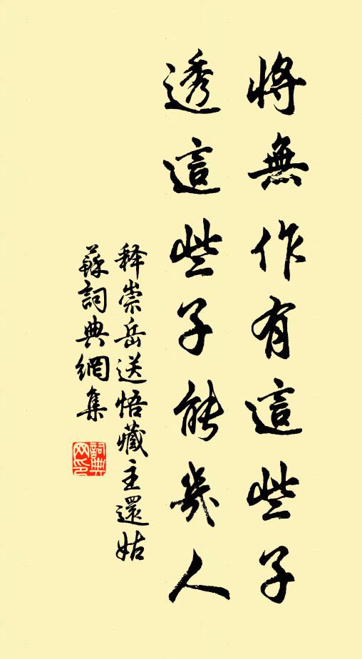 萬里向南翔 詩詞名句