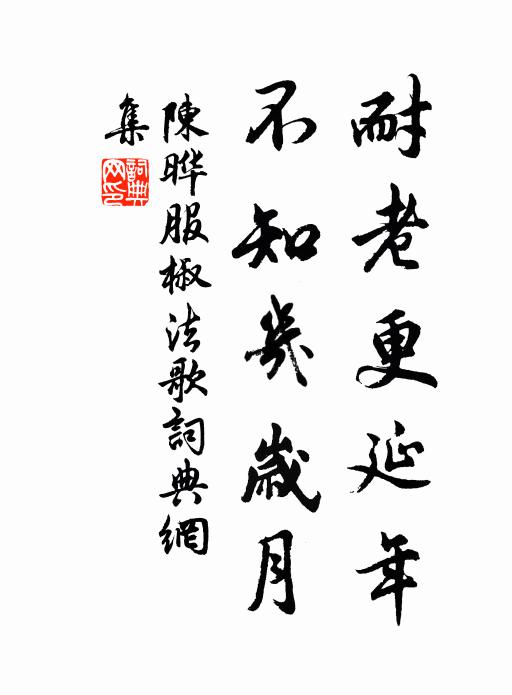 灼龜爐氣冷，曝藥樹陰稠 詩詞名句