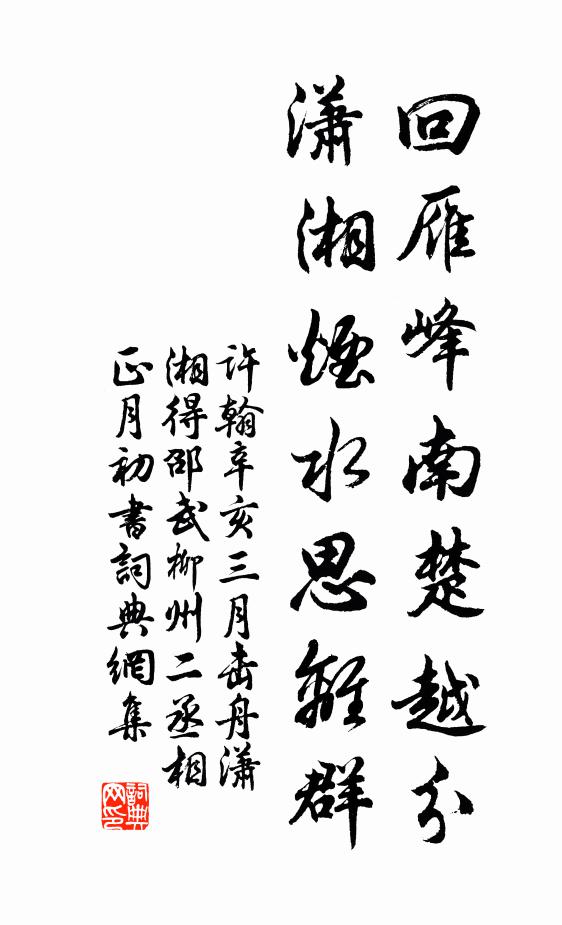 伊昔同壯遊，清樽固屢把 詩詞名句