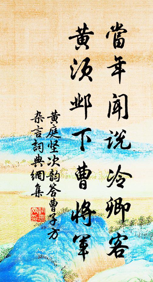 猿鳥投林已寂然，芭蕉過雨小樓前 詩詞名句