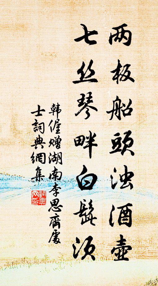 稅鑾登山椒 詩詞名句