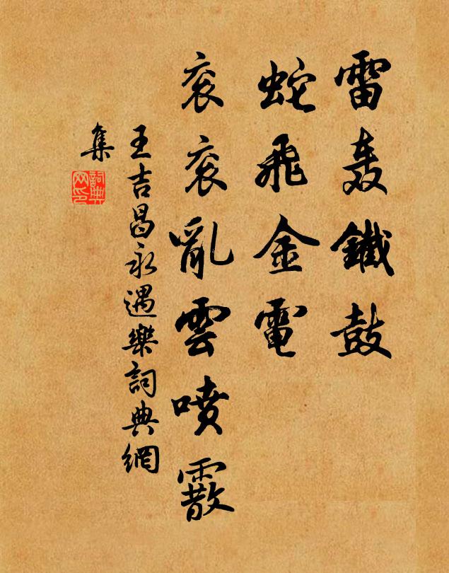 後先忠節貫日星，野史孰愈良史真 詩詞名句