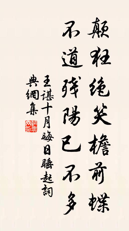 杖黎上訪魯公祠，一見目明心皦皦 詩詞名句