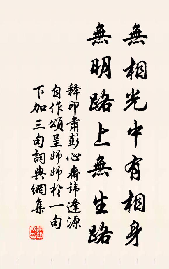 晚紅看落日，春碧愛晴川 詩詞名句