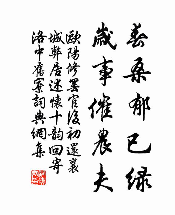 閱盡來去人，了之手呂翁指，運此神造應非難 詩詞名句