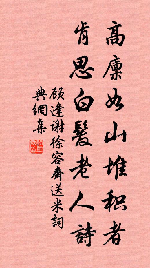 飢鷹久已疲，狡兔方自毚 詩詞名句