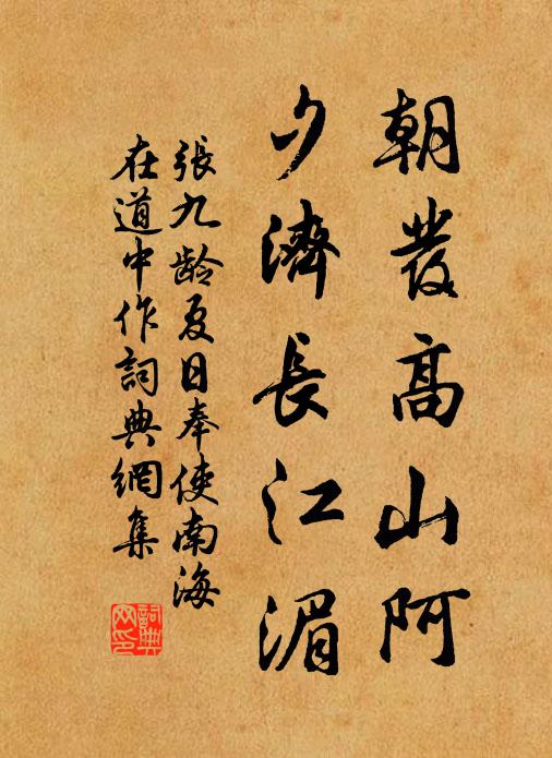 忽感雲中書，佳言重金玉 詩詞名句