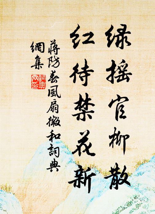 積沙東西移，怒潮日夜簸 詩詞名句