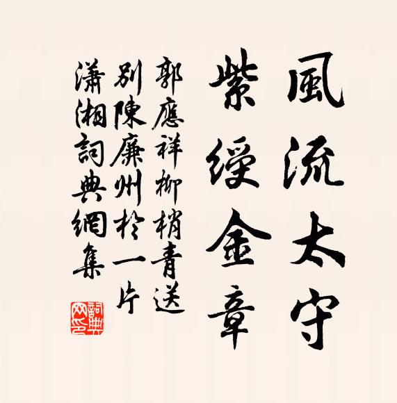 一尺紅綃一首詩，贈君相別兩相思 詩詞名句