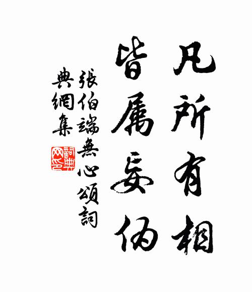 靈璈激虛籟，雅舞流神風 詩詞名句