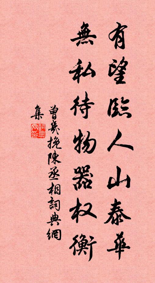 說客為秦諜，君王信郭開 詩詞名句