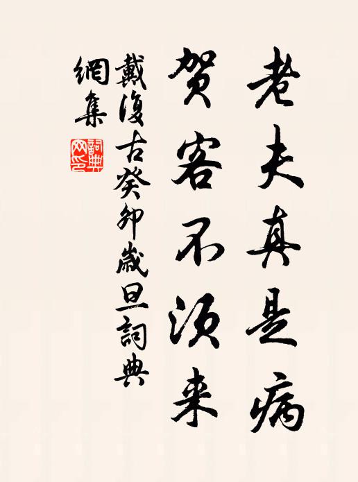 仙曹應拊掌，顧我簿書叢 詩詞名句