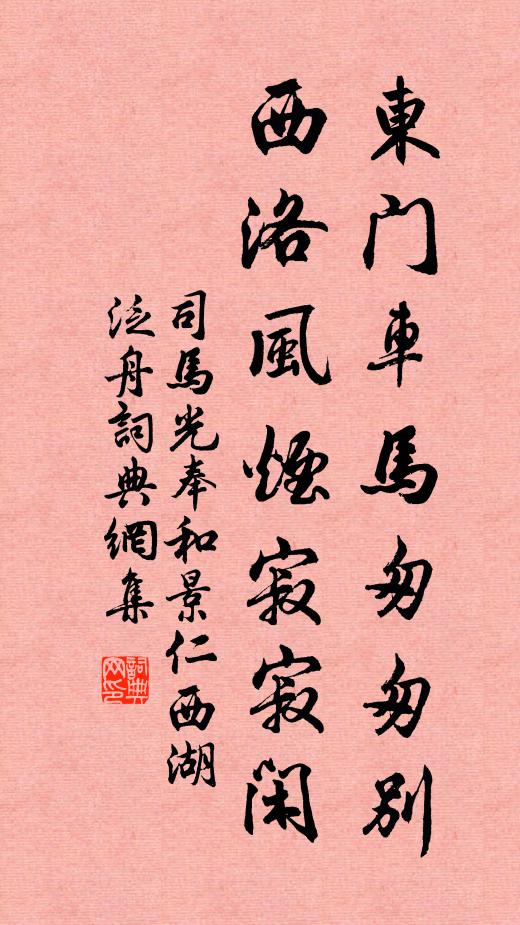 昔人三十二，秋興已雲悲 詩詞名句