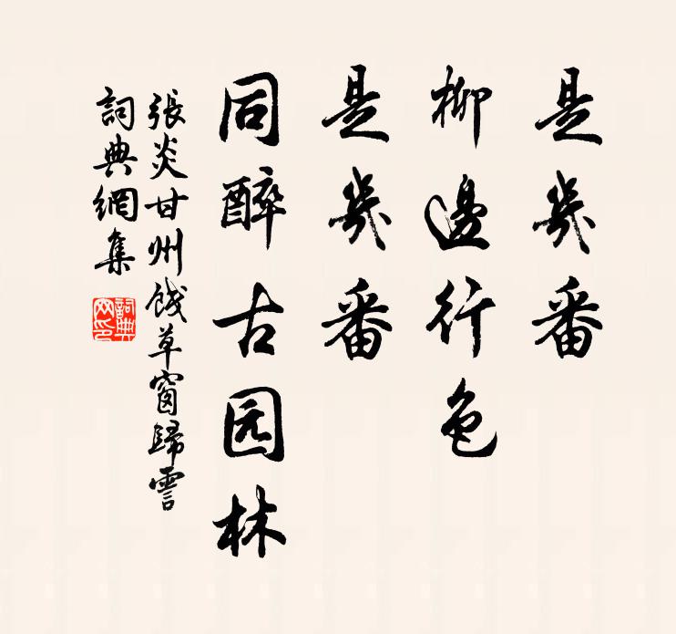 生接見介合：得意上金門 詩詞名句