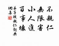 衣帶漸寬終不悔，為伊消得人憔悴。 詩詞名句