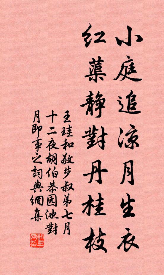 及誦天瓶學士記，又似松雪畫重認 詩詞名句