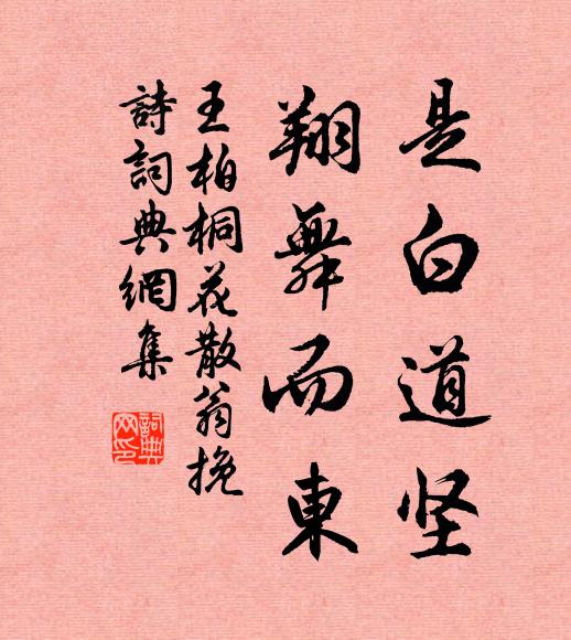 茅齋夜月談玄榻，野店春風賣酒旗 詩詞名句