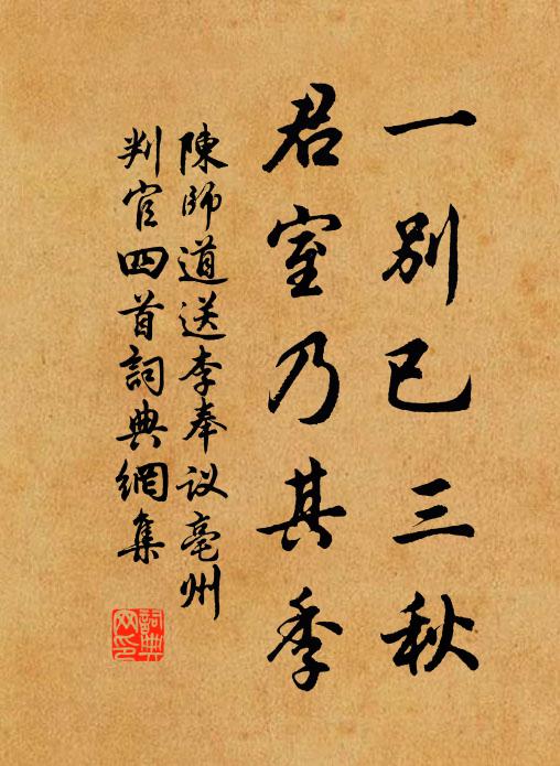 冰霜葭菼變，雲澤鷓鴣鳴 詩詞名句