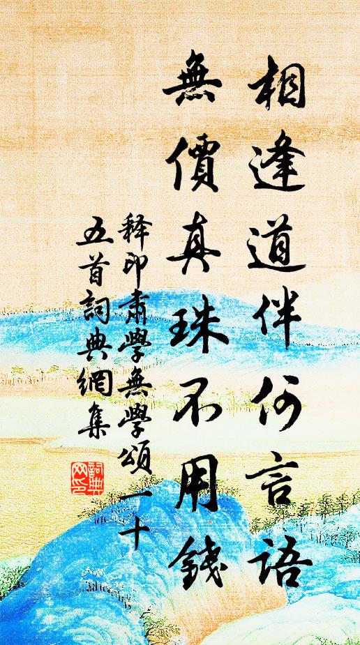 日月所不燭，鬼神或拘囚 詩詞名句