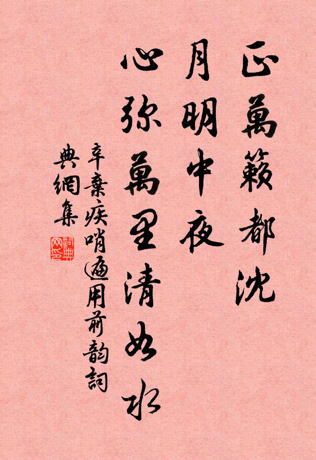 只欲勒成方士傳，借君名姓在新書 詩詞名句