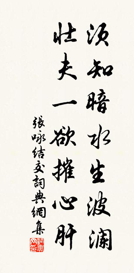 誰令口鳴悲，正使心欲嘔 詩詞名句