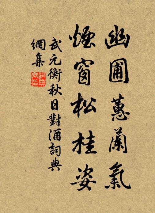 風骨高更老，向春初陽葩 詩詞名句