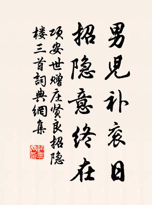 下令蠲里布，指期輕市租 詩詞名句