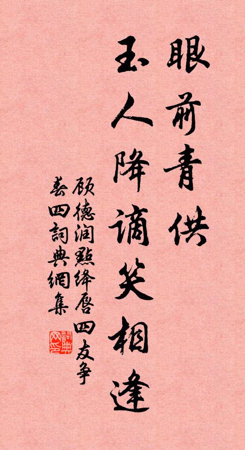 碧樹雲林隱驛樓，新題舊詠姓名留 詩詞名句