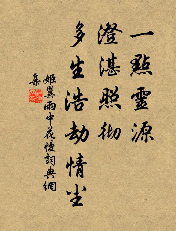 紫垣正掌絲綸美，絳帳初將杖屨攜 詩詞名句