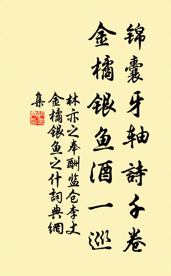 光祿塞前逢夜月，黃龍城下見愁雲 詩詞名句