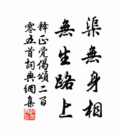 百年一大夢，所歷皆黃粱 詩詞名句