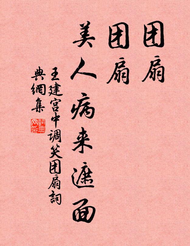 明朝不爨鼾撼壁，裘馬借人無德色 詩詞名句