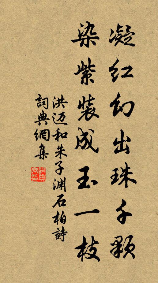 三九良辰佳氣藹，聽重重相賀歡聲溢 詩詞名句