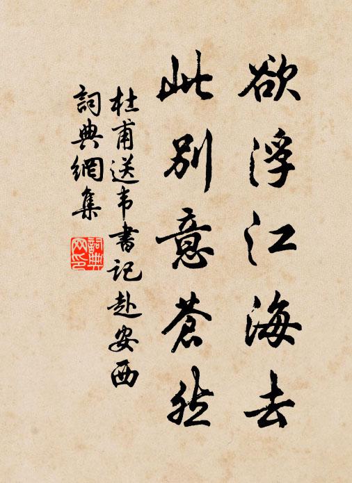 長卿東望輕雲夢，太史南遊小祝融 詩詞名句