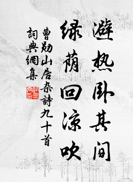 渚芳迎氣早，山翠向晴多 詩詞名句