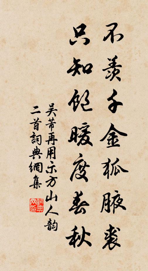 勢摩蒼穹高，氣壓后土深 詩詞名句