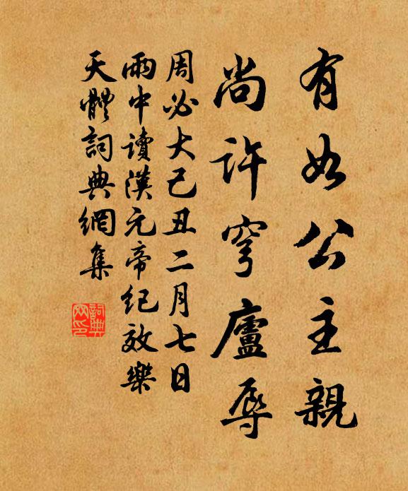 文字性已離，禪定何時回？涌 詩詞名句