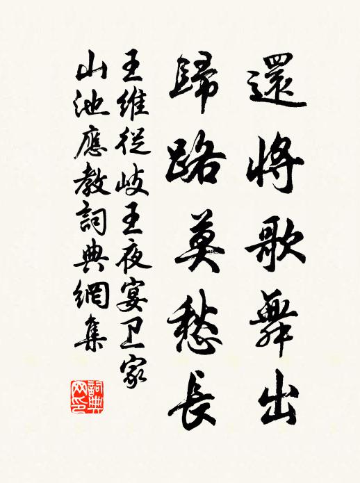 牢系纜，蓼花灣 詩詞名句